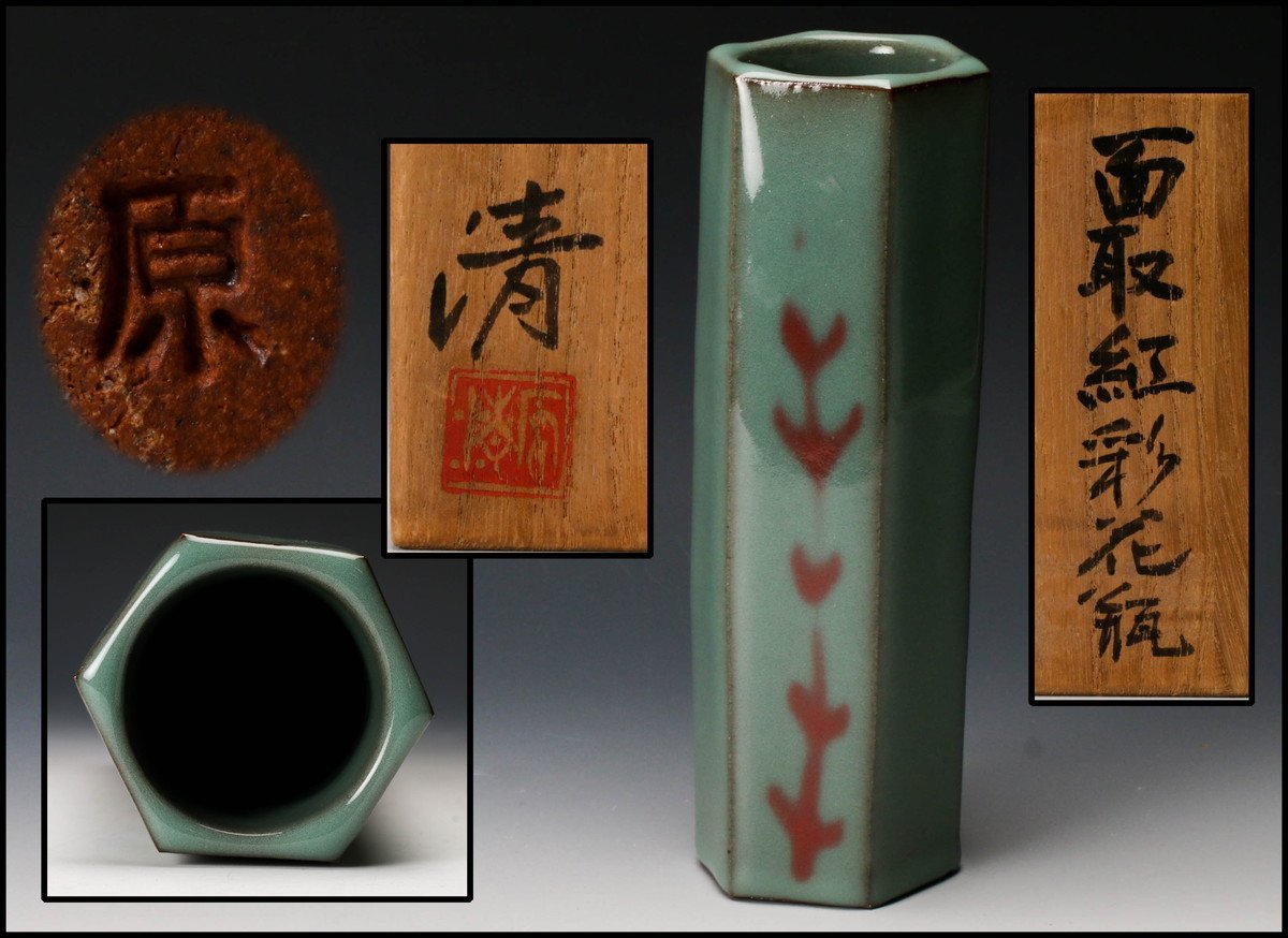 【佳香】人間国宝 原清 面取紅彩花瓶 共箱 本物保証