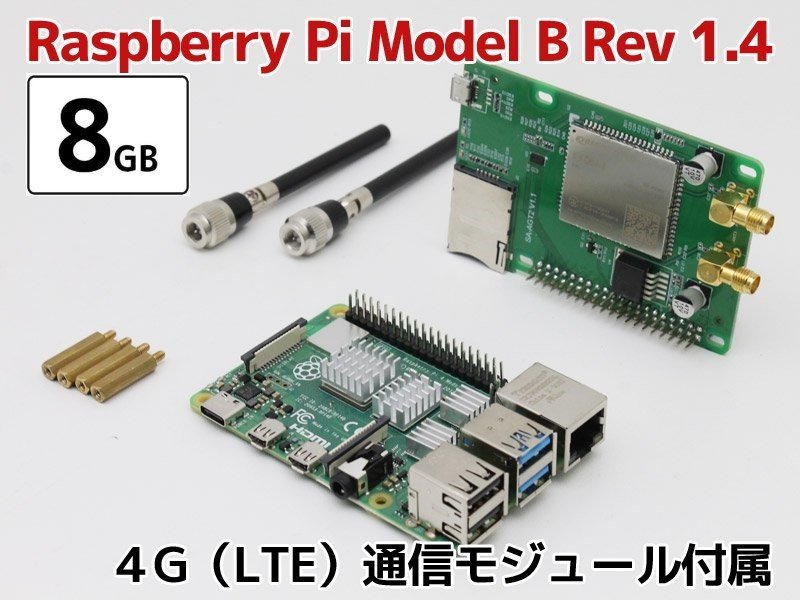 送料無料♪Raspberry Pi 4 Model B Rev 1.4 RAM 8GB ラズベリーパイ 4G(LTE)通信モジュール付属 K61N No，20
