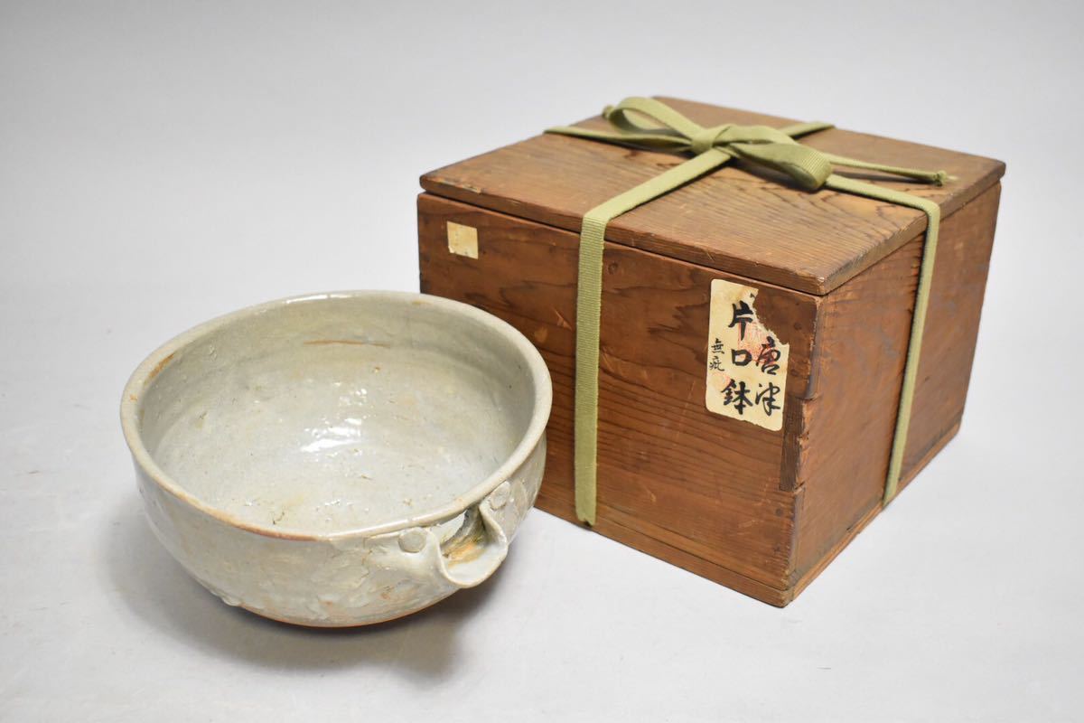 英】1032 時代 唐津片口鉢 箱書 日本美術 唐津焼 古唐津 器 骨董品