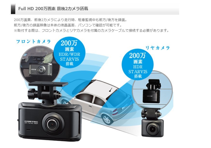 ZDR035 COMTEC ドライブレコーダー ドライブレコーダー COMTEC ZDR035