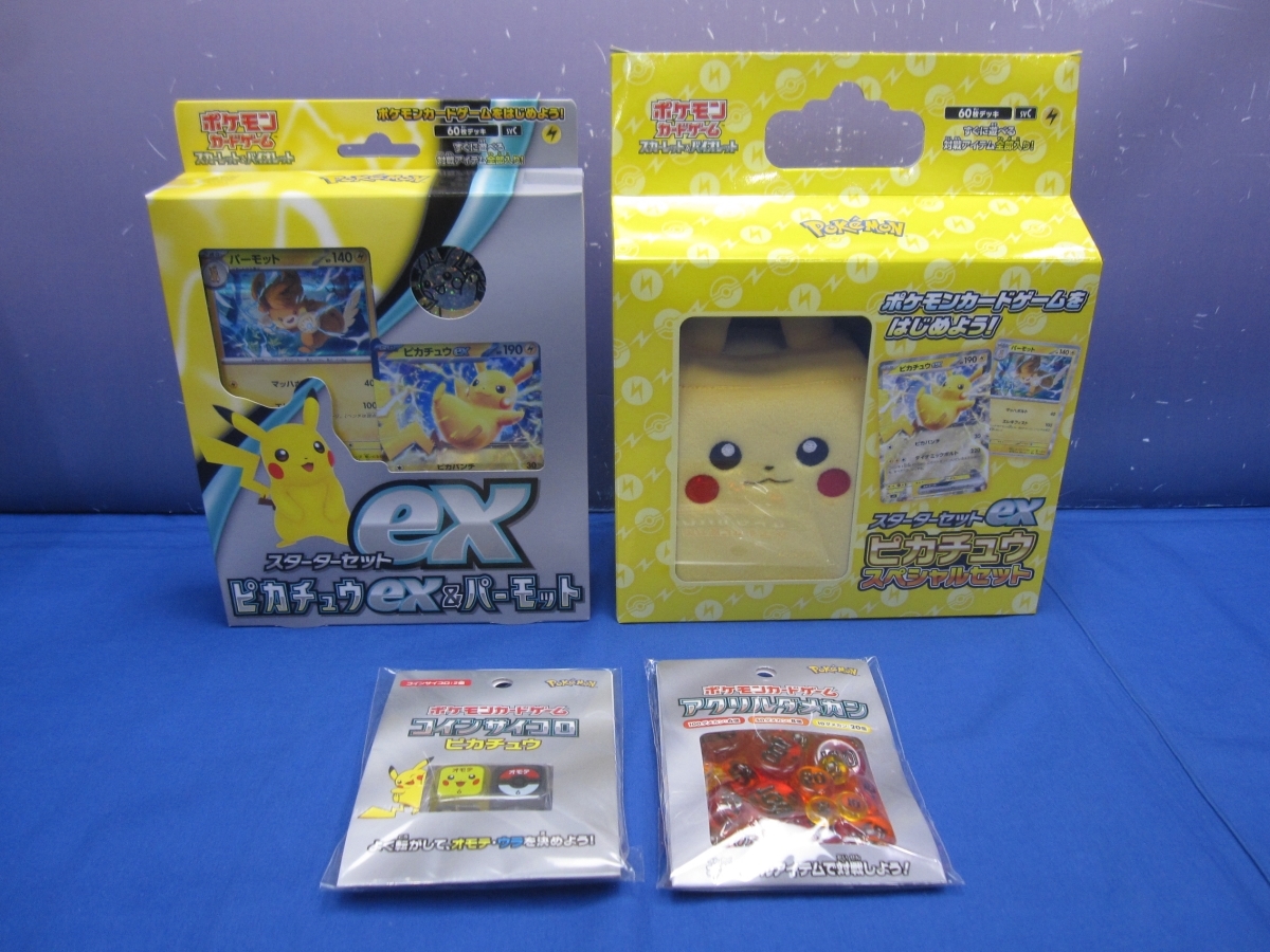 I14-4 ポケモンカードゲーム スカーレット&バイオレット スターター