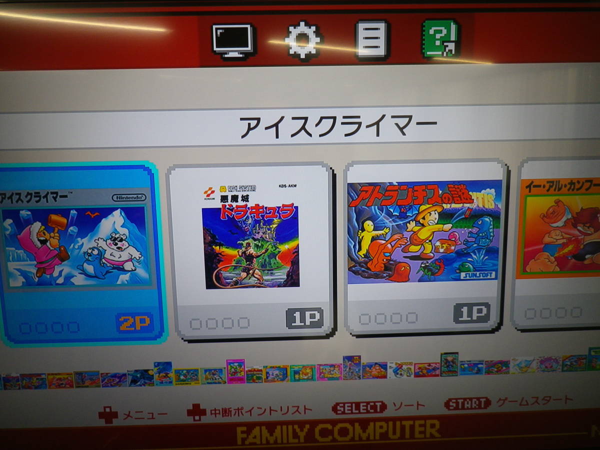 ニンテンドークラシックミニ ミニファミコン ファミリーコンピュータ 