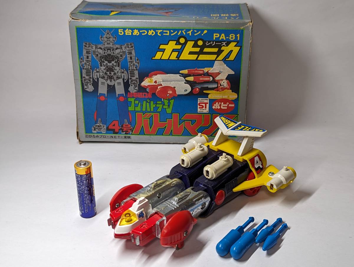 ポピー ポピニカ 超電磁ロボ コンバトラーV 4号機 バトルマリン PA-81
