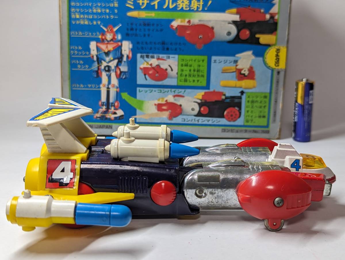 ポピー ポピニカ 超電磁ロボ コンバトラーV 4号機 バトルマリン PA-81