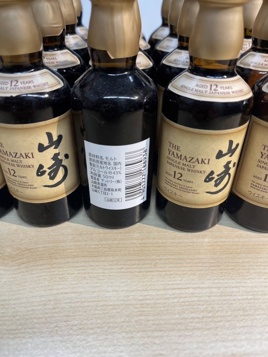 山崎ウイスキーコレクション ミニボトル34本セット