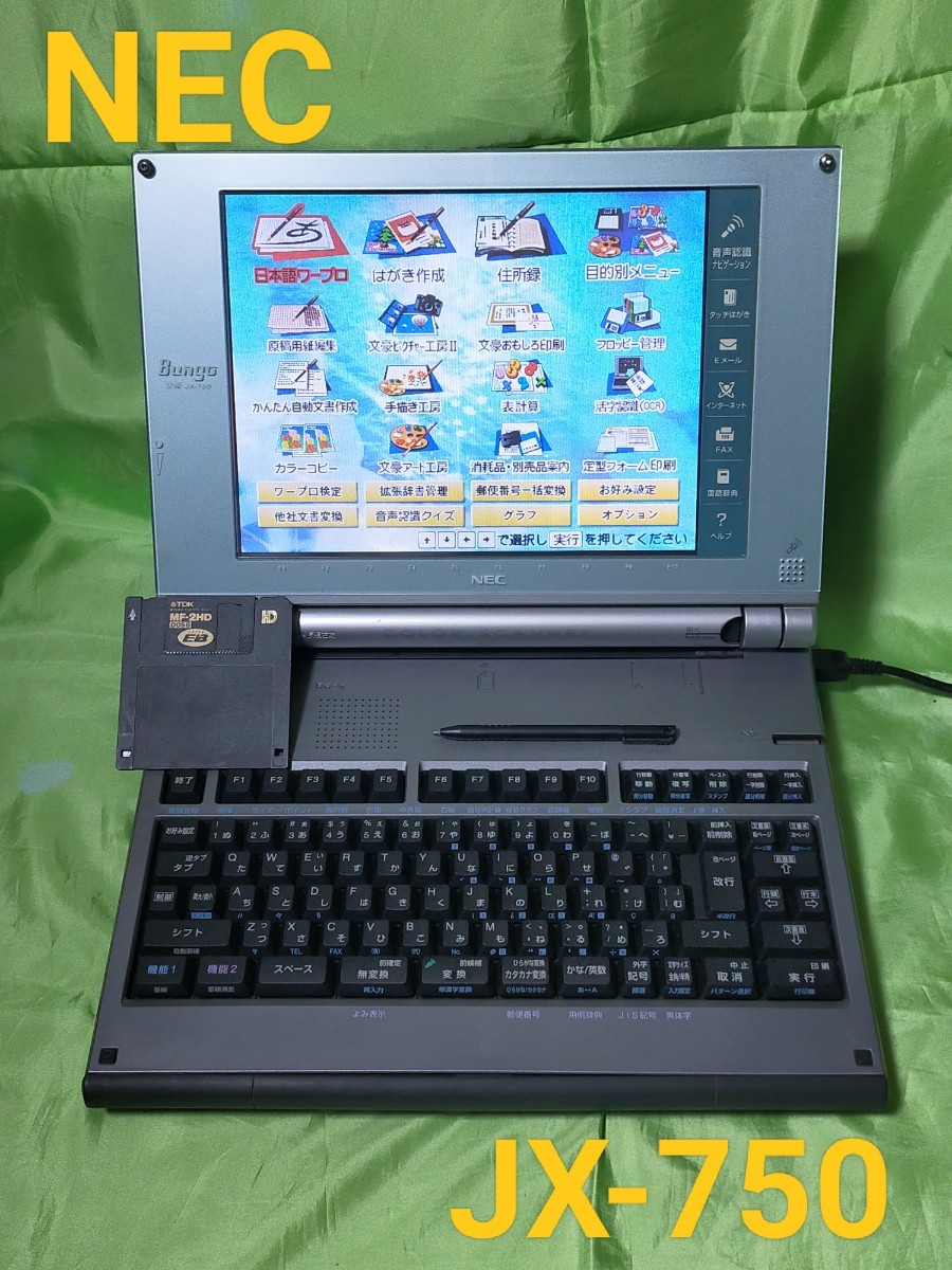 最上位機種/FD動作保証有】NEC ワープロ 文豪 JX-750 カラー液晶