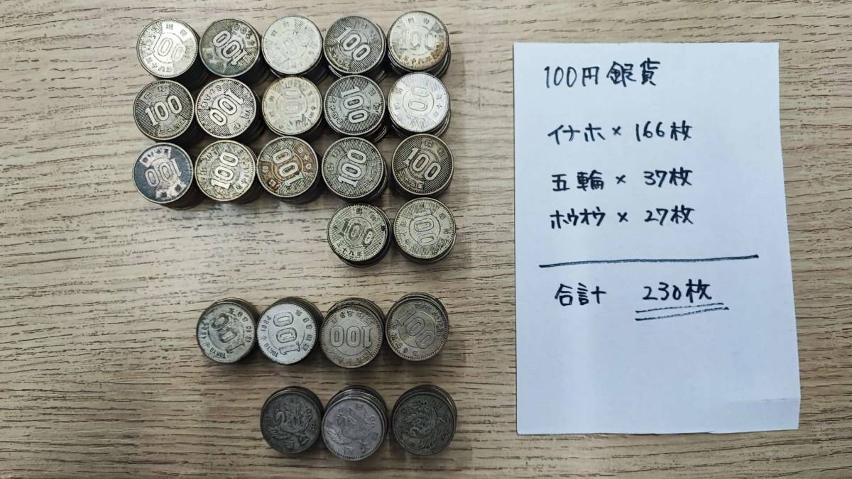銀貨 100円銀貨 日本 稲穂 準未〜極美品 昭和 07⁄23更新古い100円銀貨 