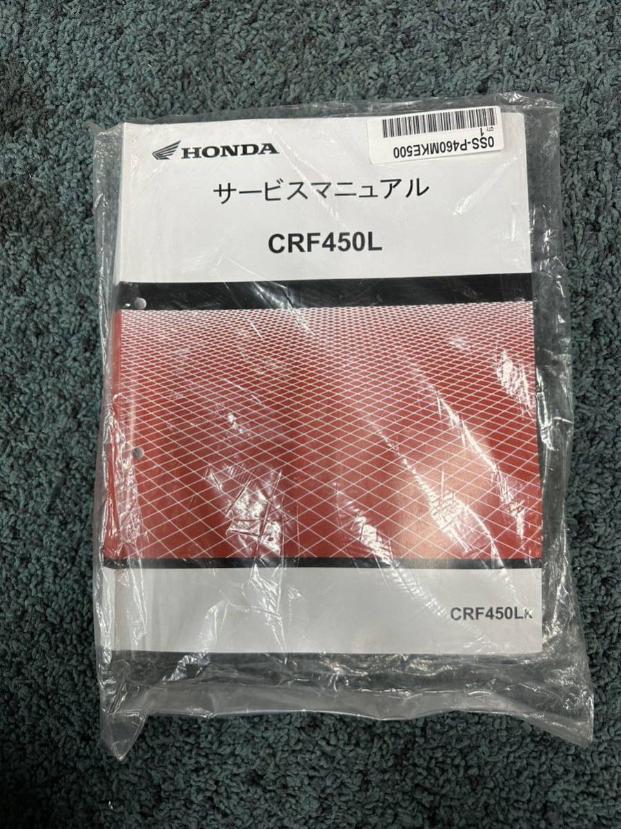 新作入荷，限定セール HONDA ホンダ CRF450L CRF450Lk サービスマニュアル(その他)｜売買されたオークション情報、yahooの商品情報をアーカイブ公開 - オークファン その他