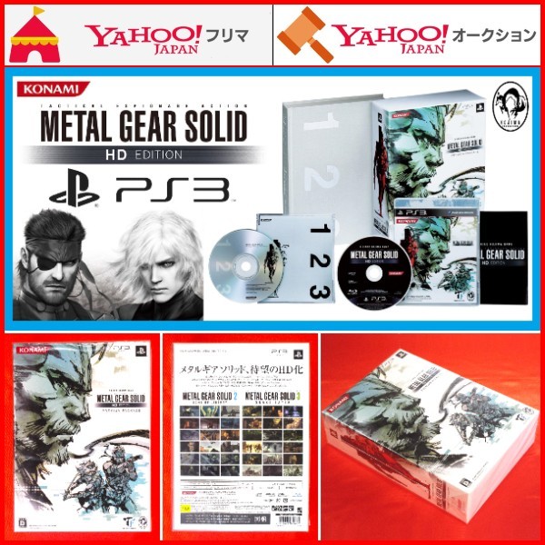 PS3 メタルギア ソリッド HD エディション プレミアムパッケージ METAL