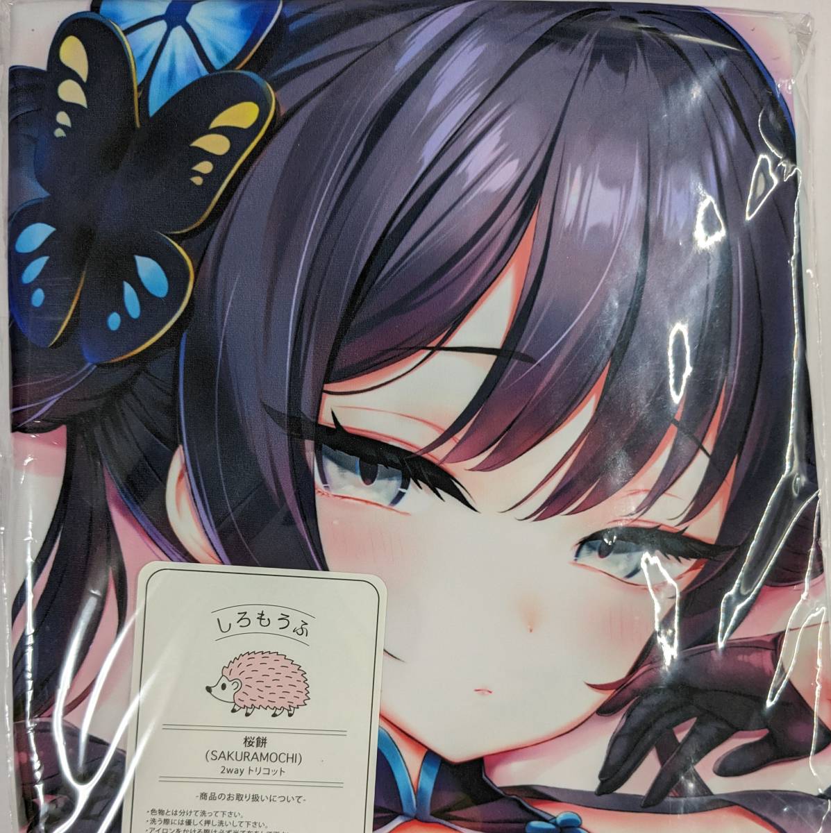 価格が激安 ブルーアーカイブ 竜華キサキ 抱き枕カバー あまとう よう 