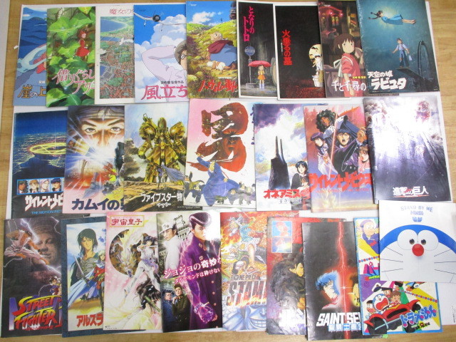 ジブリ映画 パンフレット (全12冊) スタジオジブリ作品のポスターと