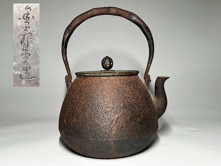 瑞】金壽堂造 牛童子竹紋 鉄瓶 高：22．5cm 鉄瓶 瑞金壽堂造