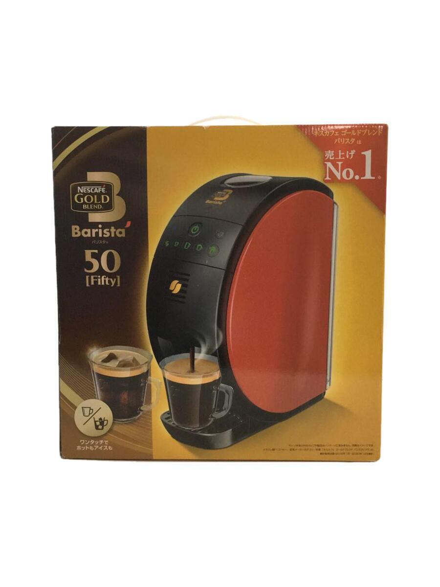 ネスカフェ バリスタ 50 Fifty SPM9639-R SPM9639-R」の人気商品一覧