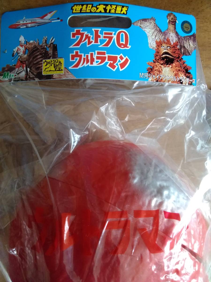 M1号 赤い玉　M1号ジャイアントウルトラシリーズ ソフビ　ウルトラマン M1号 赤い玉M1号ジャイアントウルトラシリーズ ソフビウルトラマン