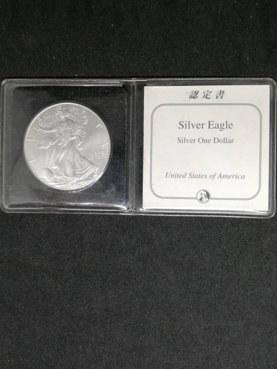 1ドル 銀貨 発行枚数が少ない1996年アメリカンシルバーイーグルドル