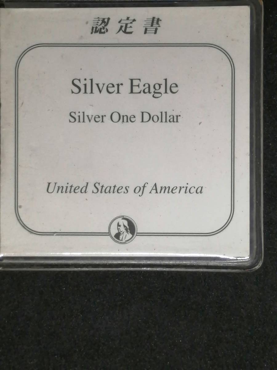 1ドル 銀貨 発行枚数が少ない1996年アメリカンシルバーイーグルドル