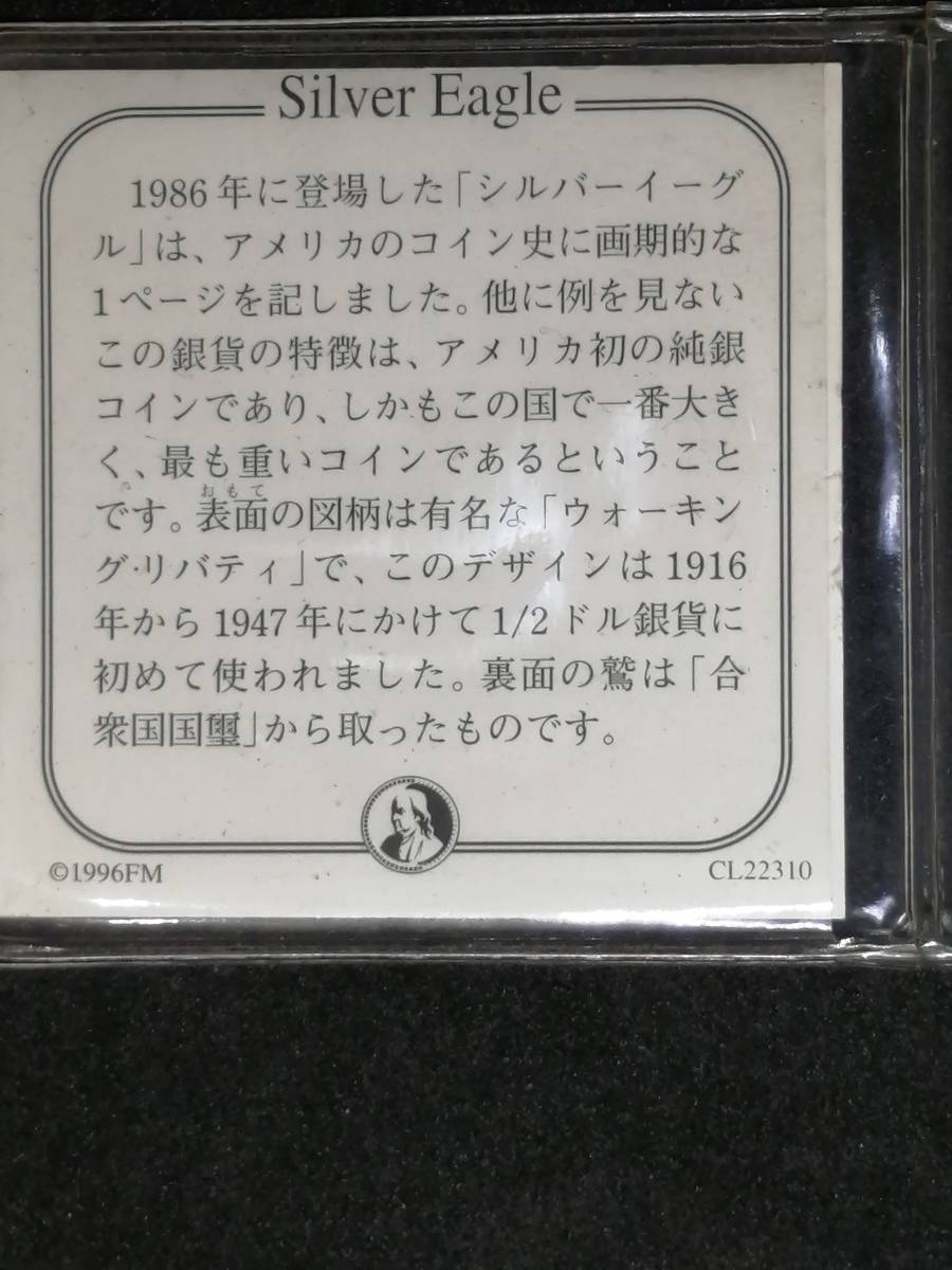 1ドル 銀貨 発行枚数が少ない1996年アメリカンシルバーイーグルドル