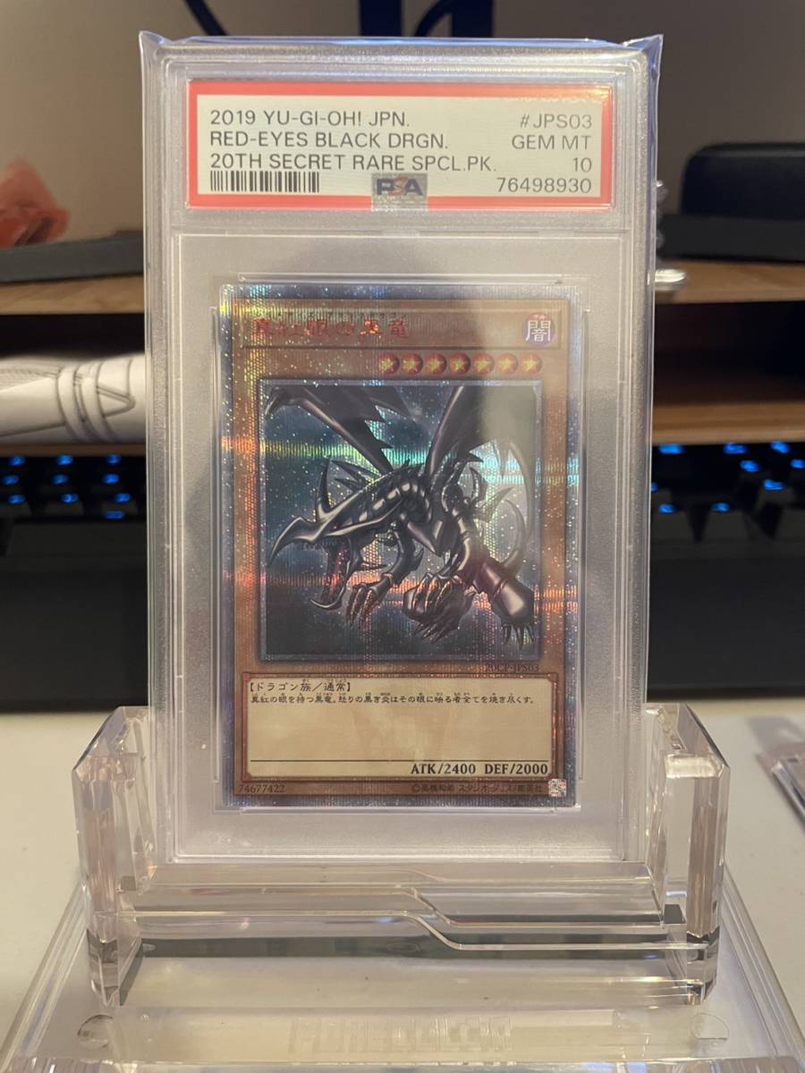 ★ご確認用★ ☆1円スタート☆ PSA10 遊戯王OCG 真紅眼の黒竜 20th Secret 20CP-