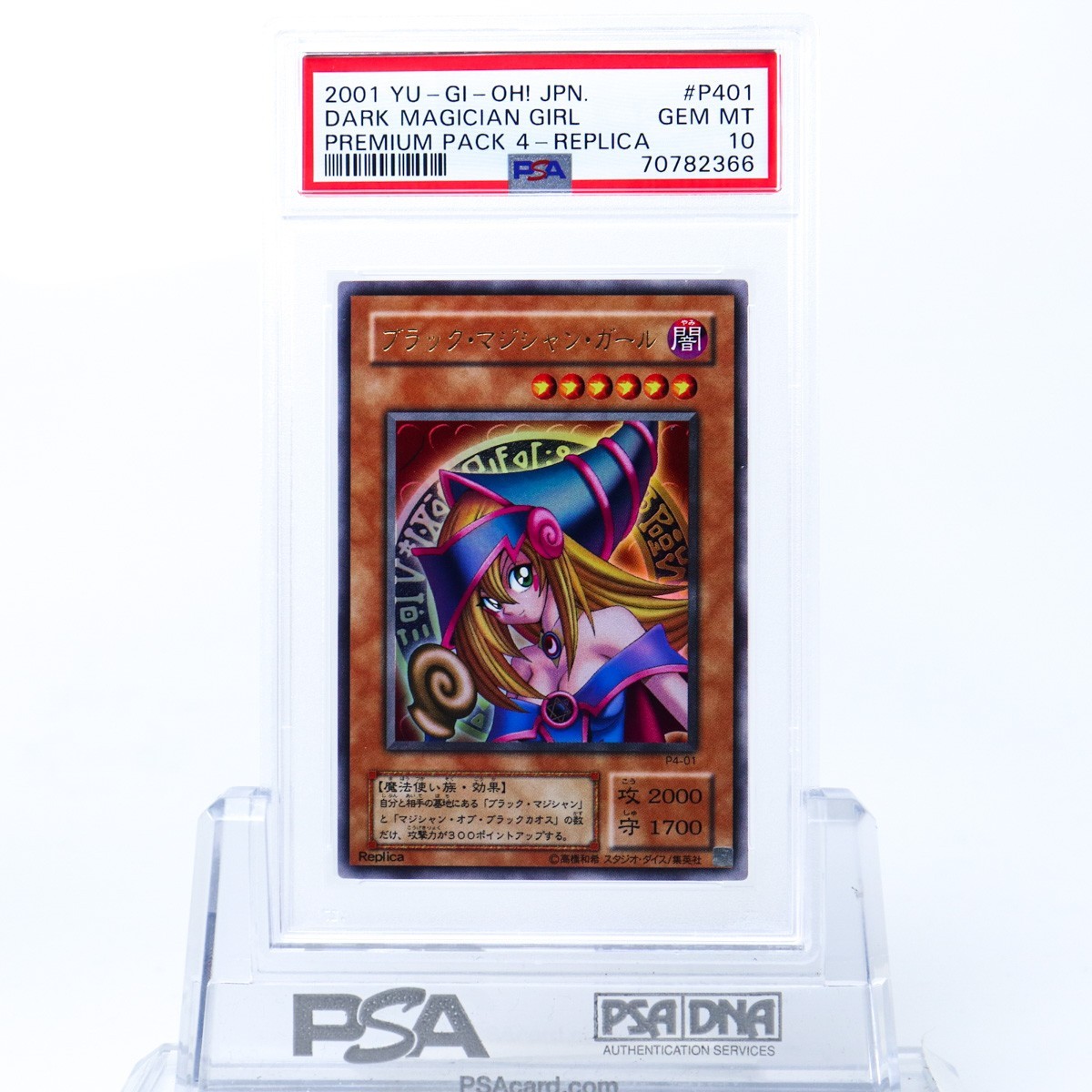 PSA10 ブラック・マジシャン・ガール P4-01 ウルトラ 遊戯王 2001