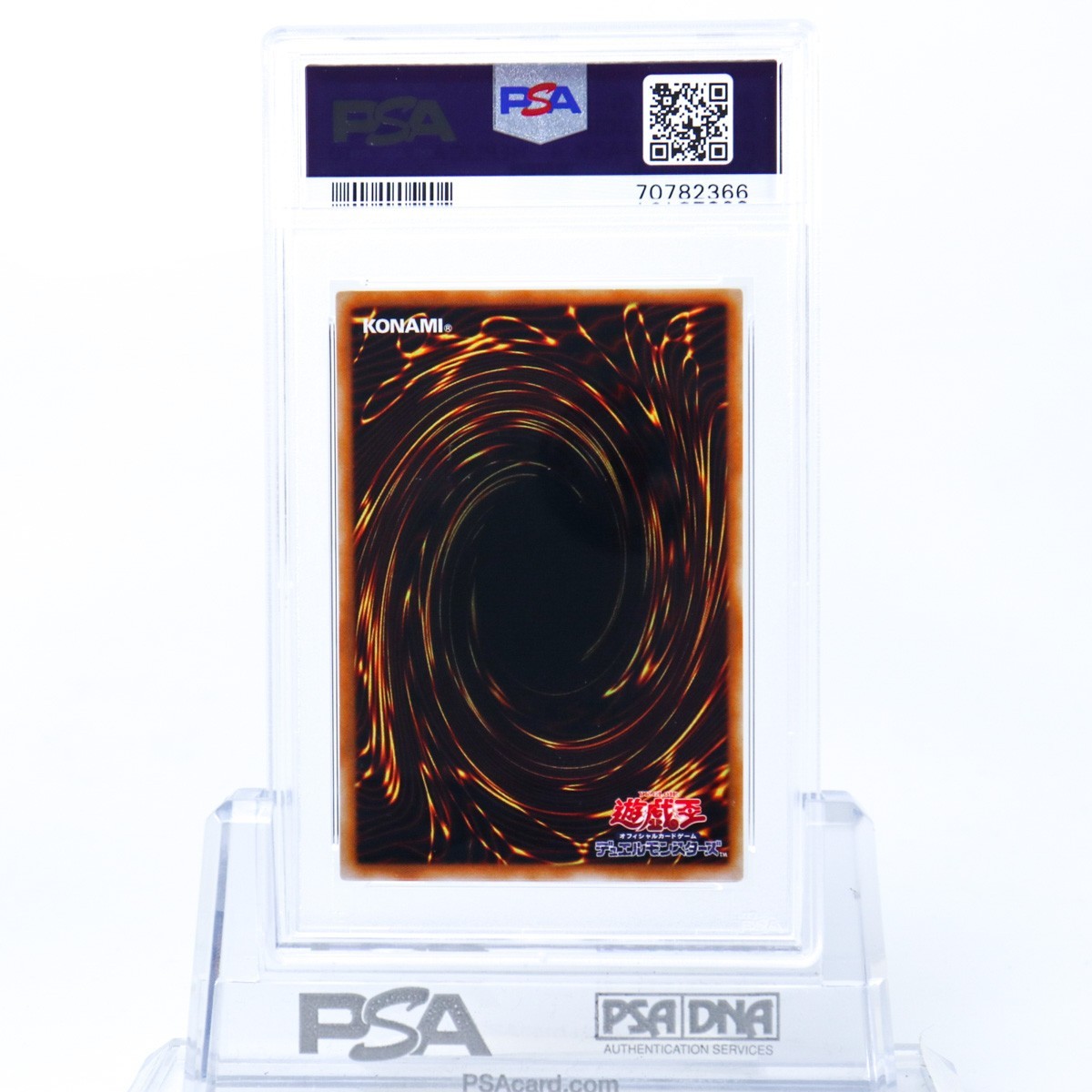 PSA10 ブラック・マジシャン・ガール P4-01 ウルトラ 遊戯王 2001