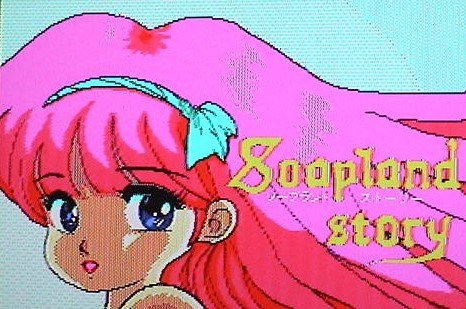 Story Soapland MSX MSX2, (1988, HARD) Generation Releases HARD 0