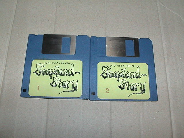 Story Soapland MSX MSX2, (1988, HARD) Generation Releases HARD 0