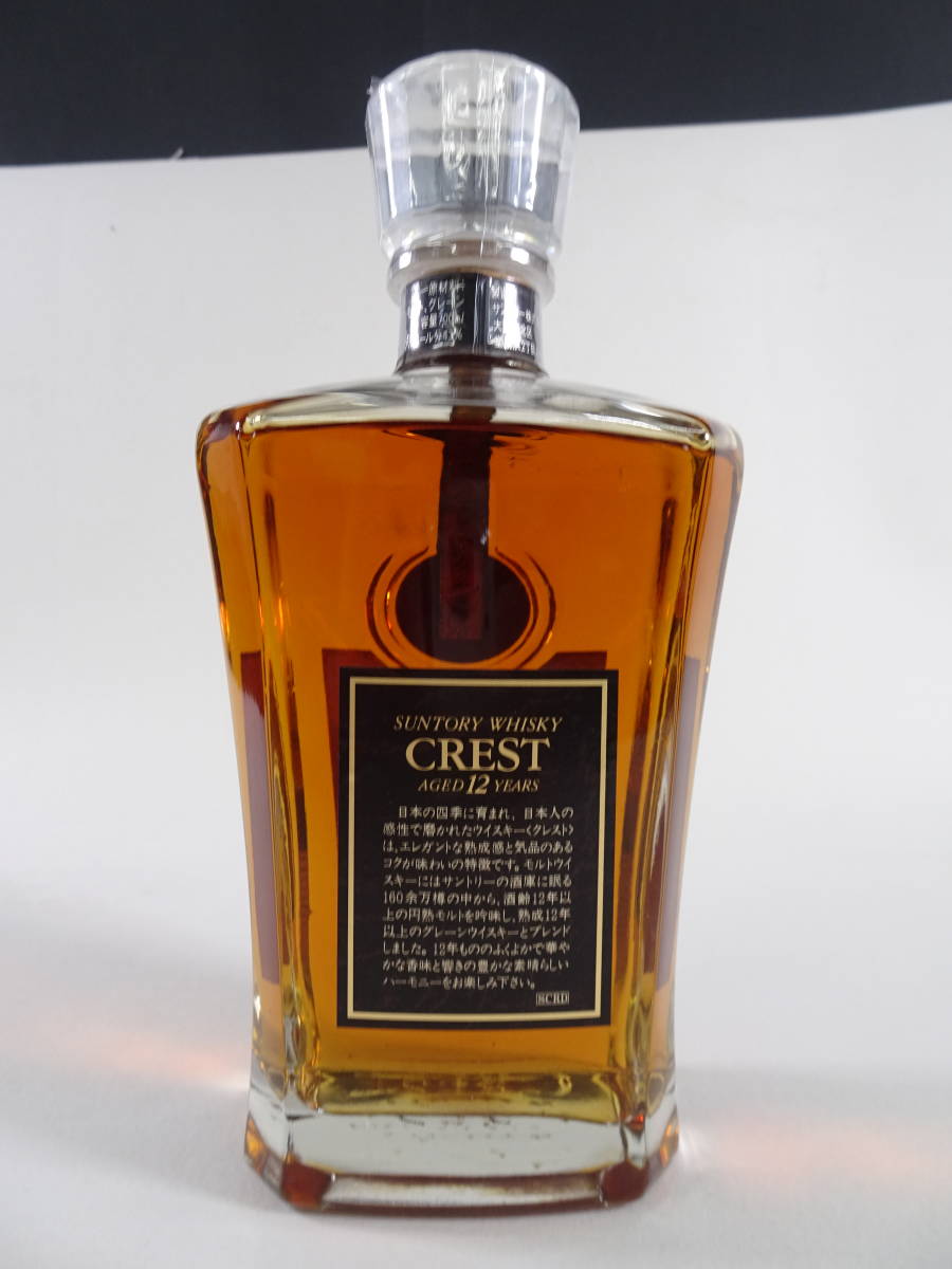 SUNTORY WHISKY CREST 12年 2本セット終売品 WHISKY 1 見識