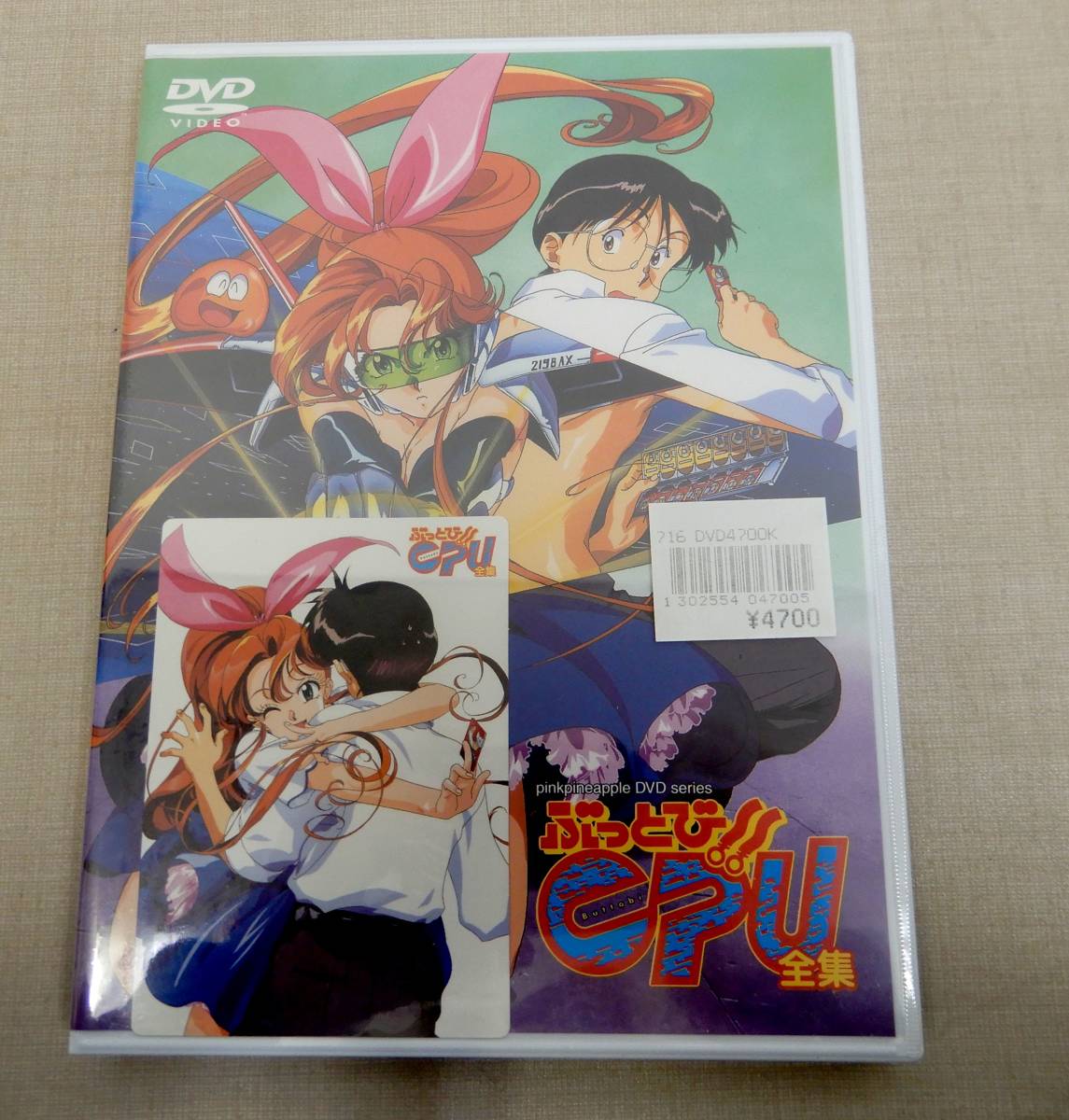 M514/ぶっとび CPU 全集 DVD /R15指定作品 KSXA-54069/新谷かおる/日高政光/千羽由利子/ピンクパイナップル ...