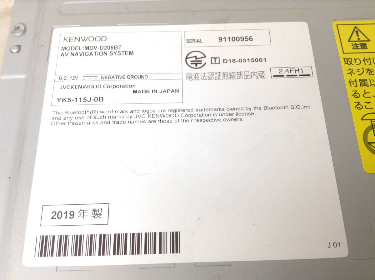 MDV-D206BT 2019年製 故障品 【公式通販】