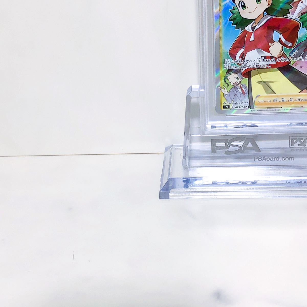 モノマネむすめ SR S7D PSA10 モノマネむすめ SR s7d_079/067 ソード＆シールド 拡張パック 摩天パーフェクト #77987481