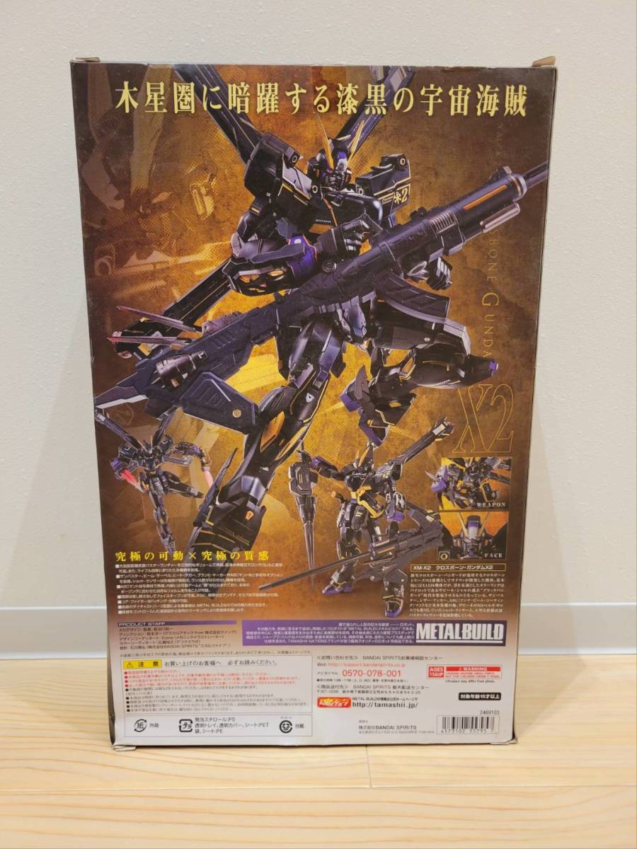 1円〜 METAL BUILD 機動戦士ガンダムSEED ASTRAY ガンダムアストレイ