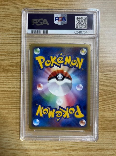 PSA9】ポケモンカード ピカチュウ 113/DP-P キラ プロモ コレクション