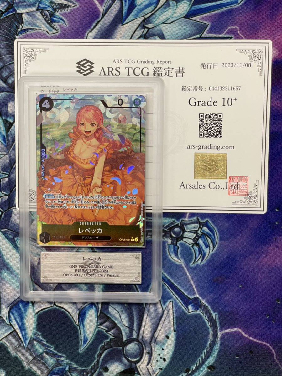 ワンピースカード OP05-091 レベッカ SR 新時代の主役