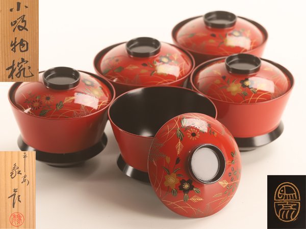 流】平安象彦 草花蒔絵 小吸物椀五客 共箱 DG305 共箱