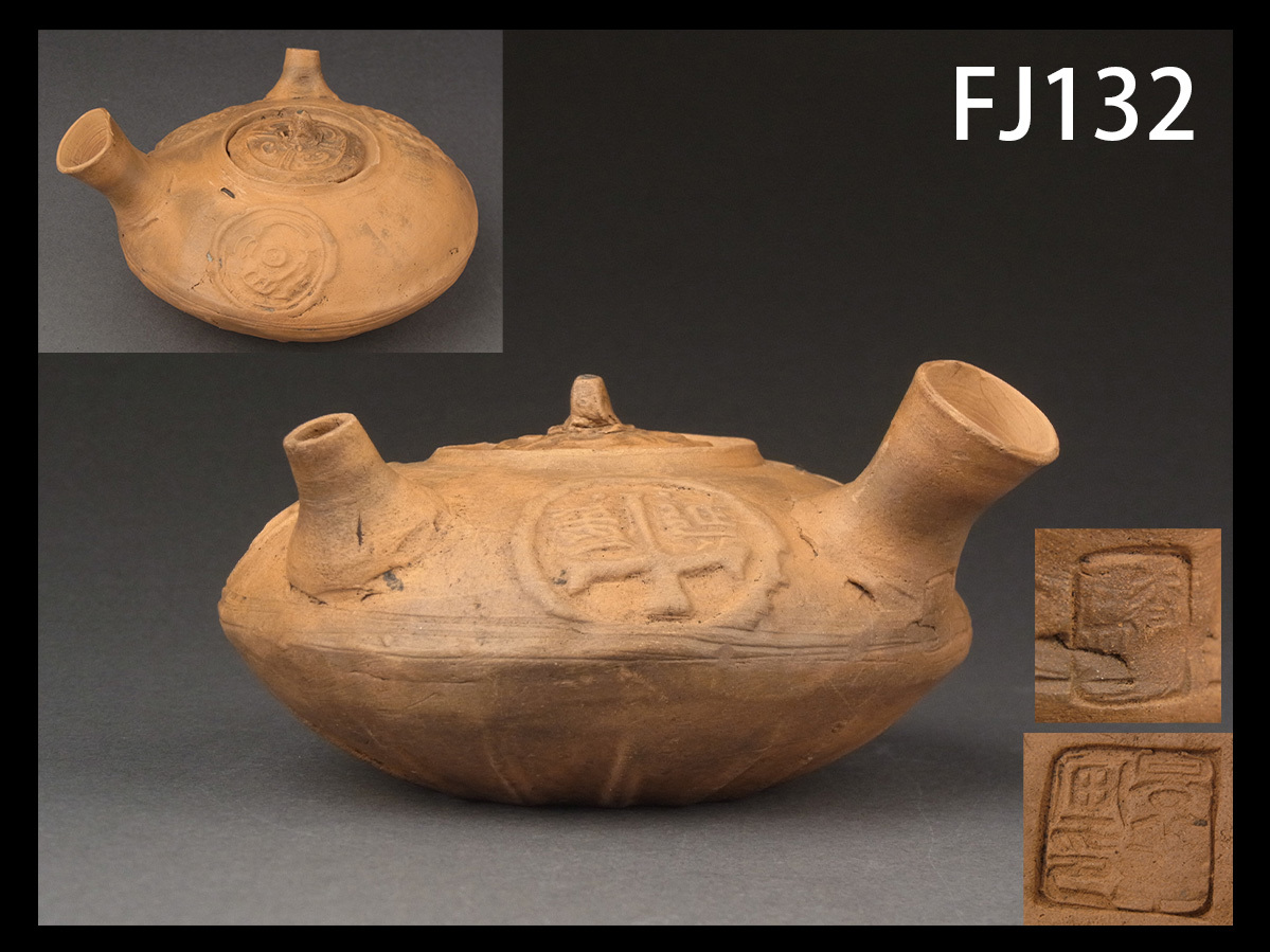  FJ132 在銘 白泥 延年文 急須/煎茶道具ボウフラ(焼締め、自然釉)｜売買されたオークション情報、yahooの商品情報をアーカイブ公開 - オークファン 陶磁一般