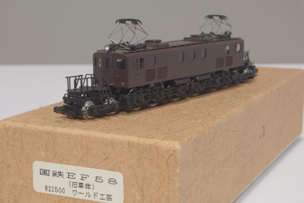 ワールド工芸 国鉄 EF58 電気機関車 旧車体 塗装済完成品 Yahoo