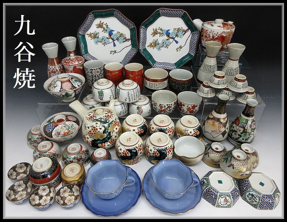 [ZEROnet]▼九谷焼 大量 50点セット 酒器 徳利 お猪口 茶器 急須 湯呑 色絵 青粒 小皿 金彩 和風 洋風 銘々皿 大量▼P511-47