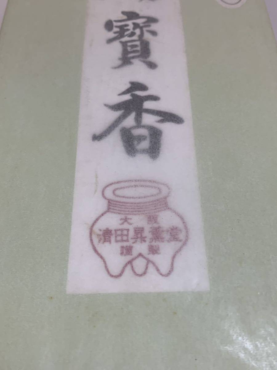 緑の線香 君が代看板 緑の線香 君が代看板 緑の線香 君が代看板 【公式