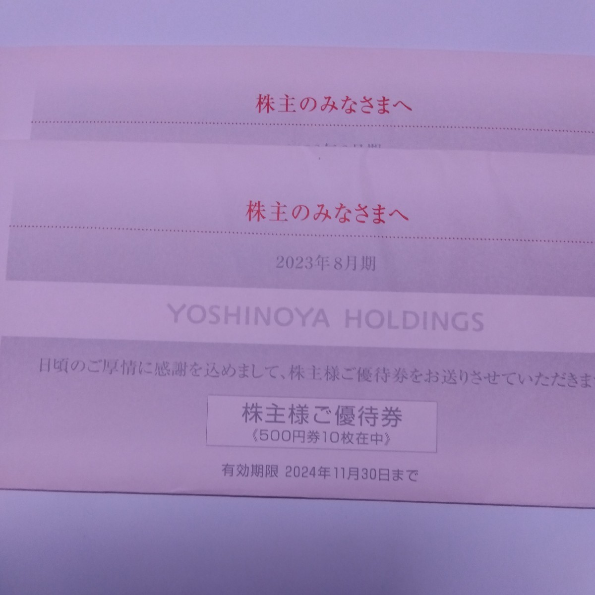 東京ドーム 株主優待券 500円×30枚 15000円分/2020年03月31日 東京