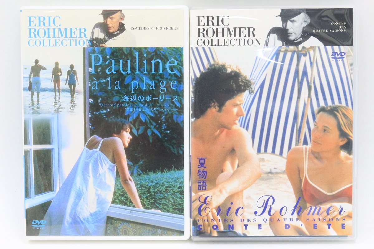 Eric Rohmer DVD 2作品セット DVD エリック・ロメール コレクション DVD-BOXⅠ& Ⅱ 2本セット