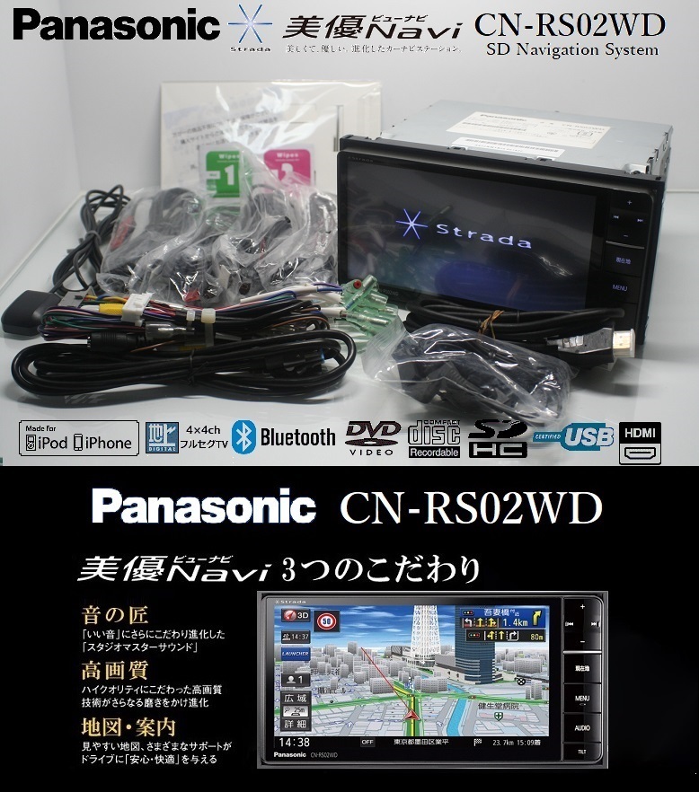 2023年度地図☆Strada美優ナビ!フルスペックCN-RS02WD動作品☆フルセグ