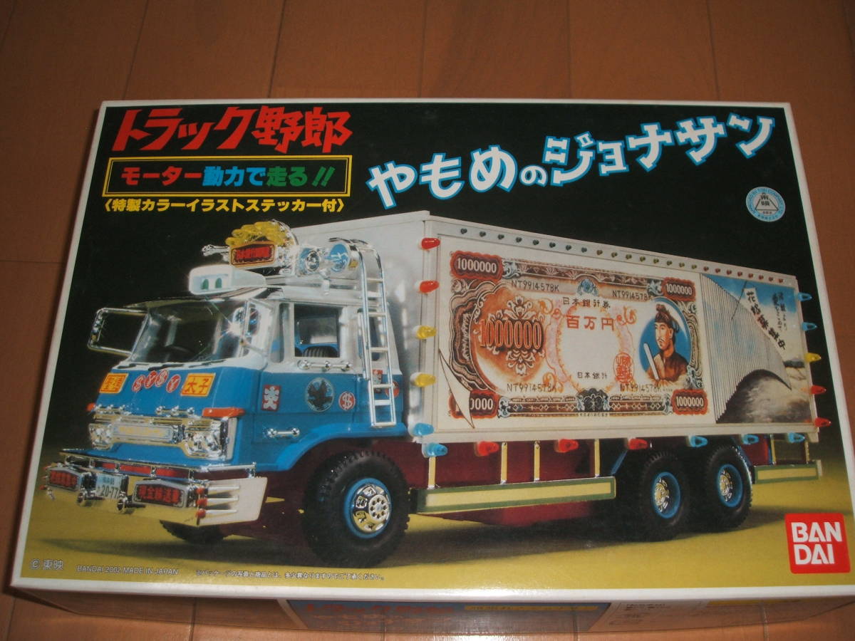 バンダイ1/48　デコトラ　やもめのジョナサン