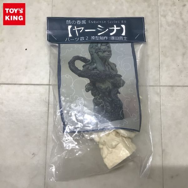 1円〜 未開封 ディープケース 麟の眷属 ヤーシナ レジン ガレージ