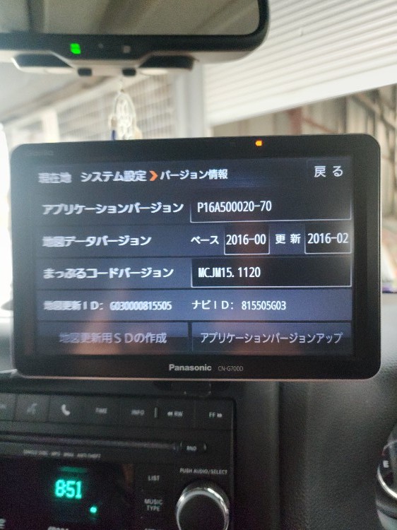 ポータブルナビ CN-G700D パナソニック Gorilla 地図データ2016年 2017