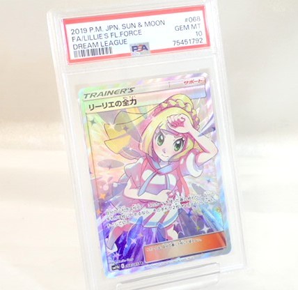 11176[M]◆PSA10◆リーリエの全力/SM11b/068/049/SR/ドリームリーグ/強化拡張パック/2019/サン&ムーン/サポート/ポケモンカード/ポケカ♪