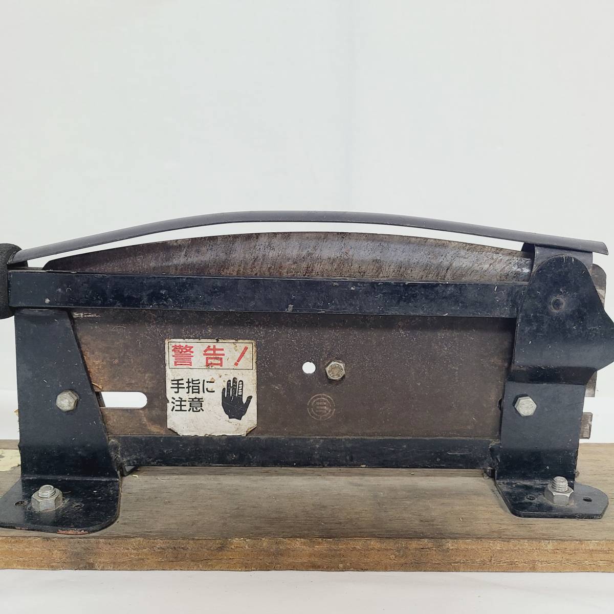 A4845】 藁きり カッター わら切り 切断機 手押し 手動 農機具 木台