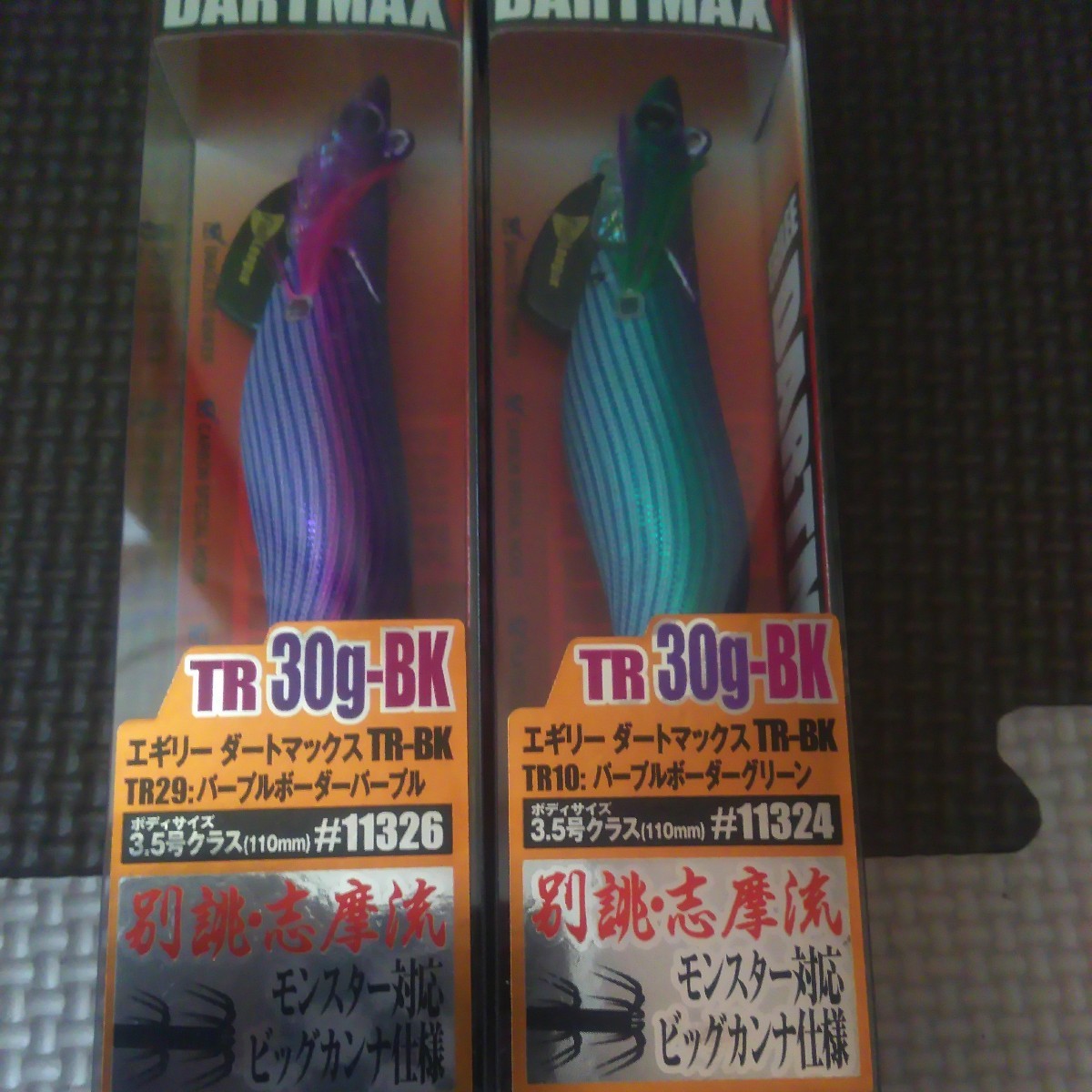 TR30 ダートマックス ダートマックスTR30 ダートマックスTR30 【公式通販】