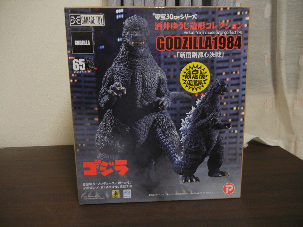 副都心 酒井ゆうじ ゴジラ 1984 年 新品未開封品 東宝30cmシリーズ
