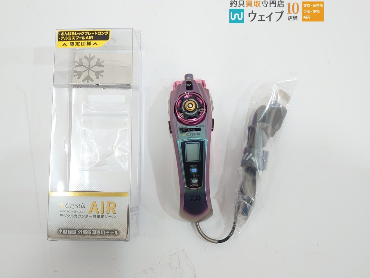 クリスティアAIR 限定色マットピンクムーヴ DAIWA Crystia AIR