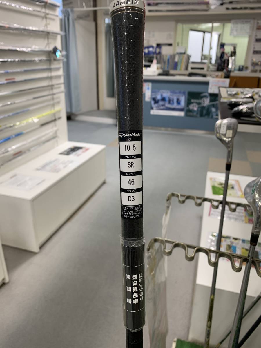 ステルス グローレ 10.5° SR 新品